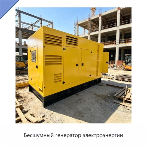 Бесшумный генератор электроэнергии