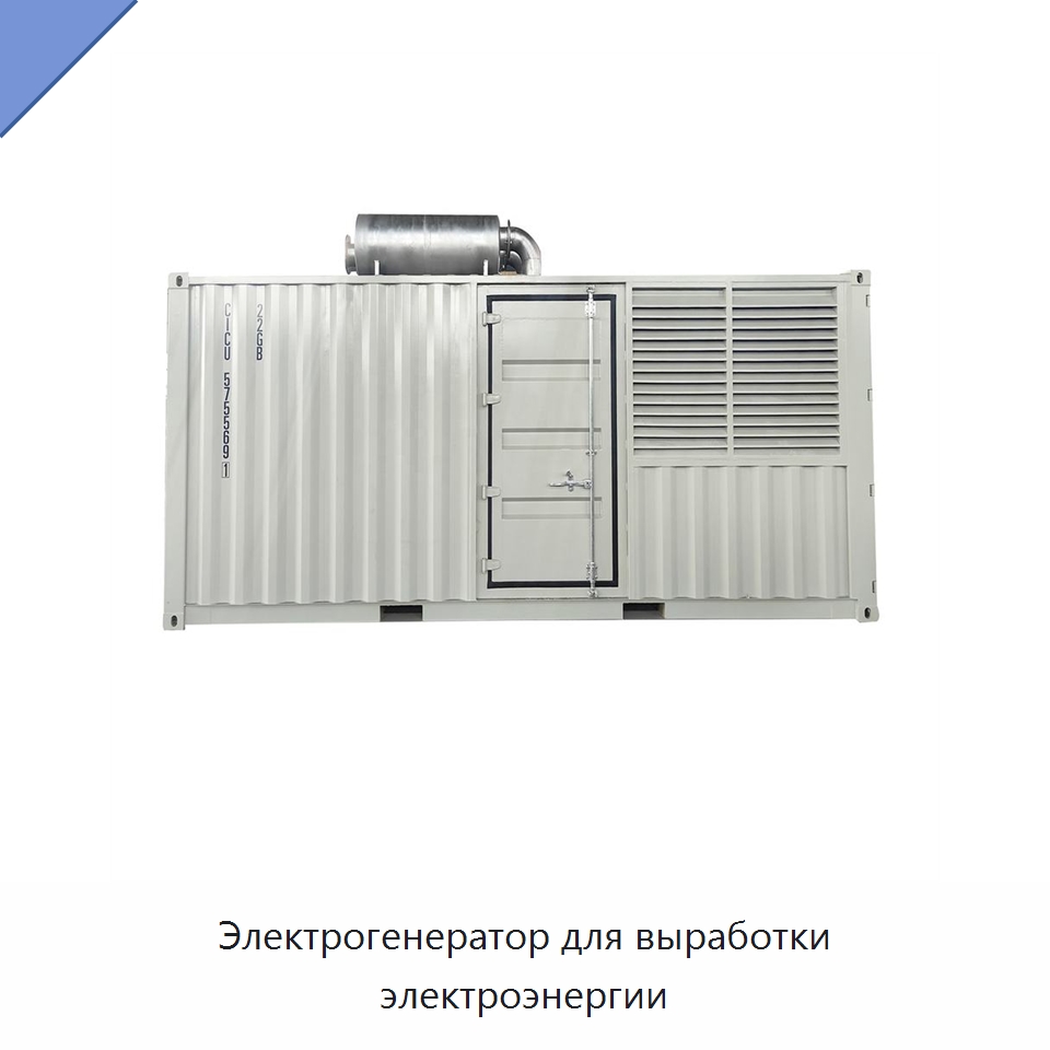 Электрогенератор для выработки электроэнергии — Газотурбинные генераторы