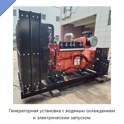 Генераторная установка с водяным охлаждением и электрическим запуском