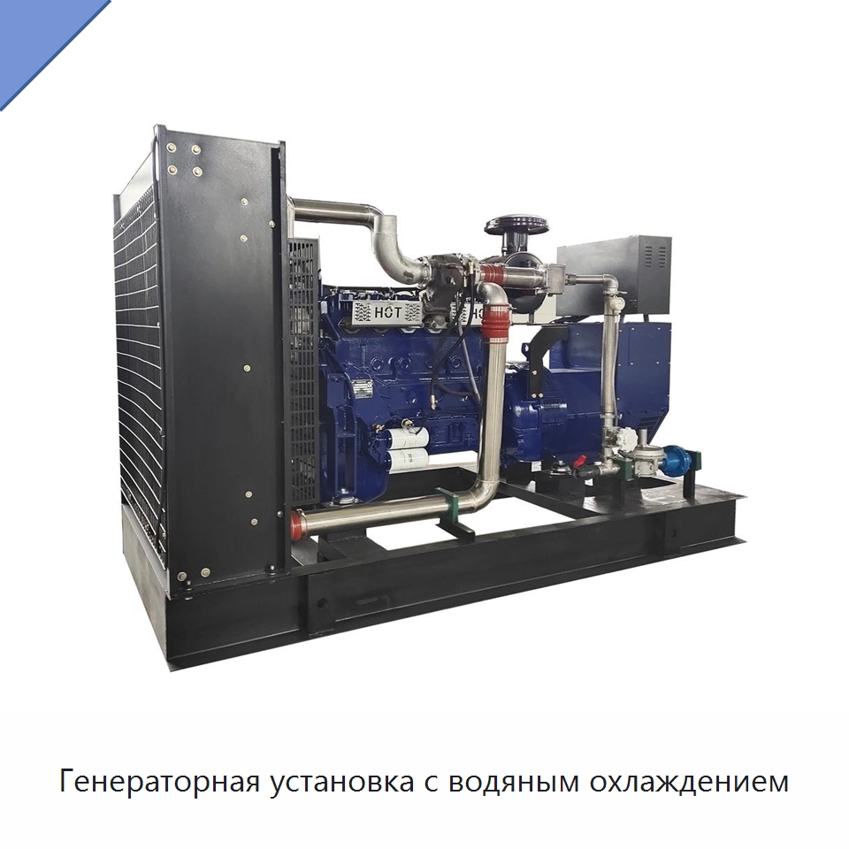Генераторная установка с водяным охлаждением — Газотурбинные генераторы