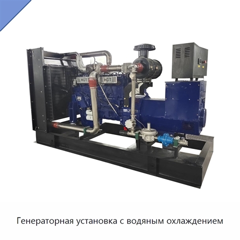 Генераторная установка с водяным охлаждением