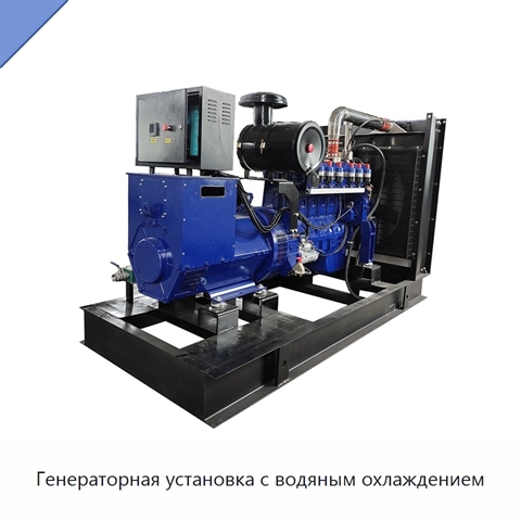 Генераторная установка с водяным охлаждением