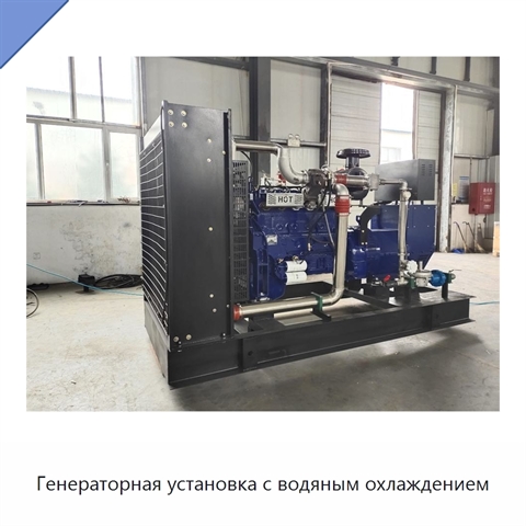 Генераторная установка с водяным охлаждением