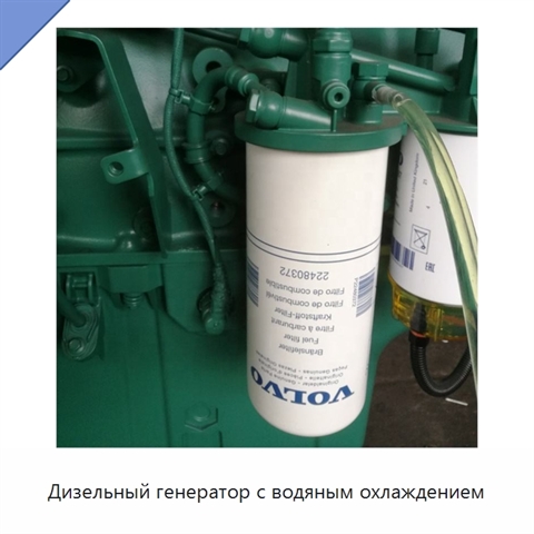 Дизельный генератор с водяным охлаждением