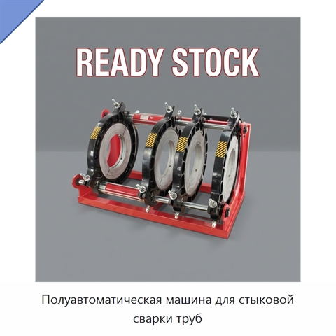 Полуавтоматическая машина для стыковой сварки труб