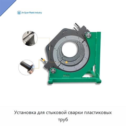 Установка для стыковой сварки пластиковых труб
