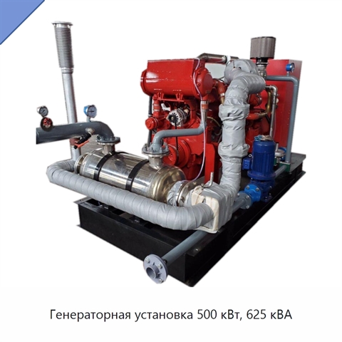 Генераторная установка 500 кВт, 625 кВА