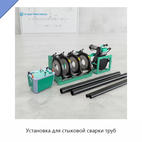 Установка для стыковой сварки труб