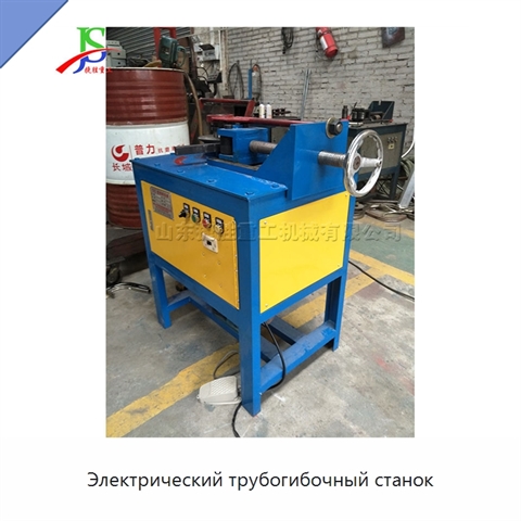 Электрический трубогибочный станок