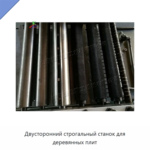 Двусторонний строгальный станок для деревянных плит