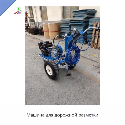 Машина для дорожной разметки