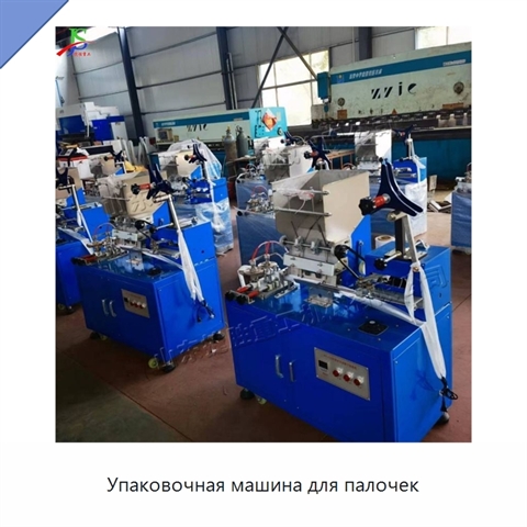Упаковочная машина для палочек