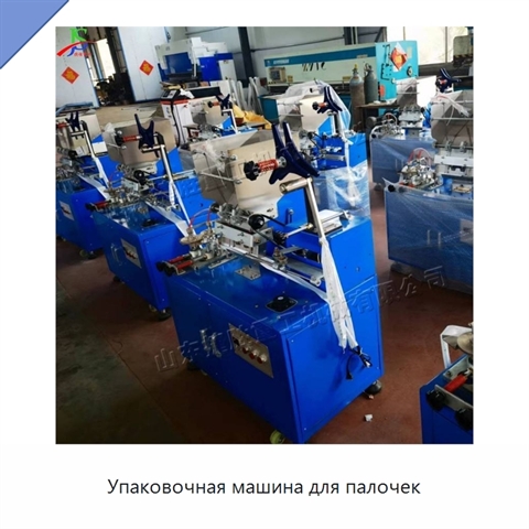 Упаковочная машина для палочек