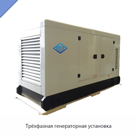 Трёхфазная генераторная установка