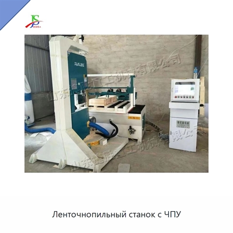 Ленточнопильный станок с ЧПУ