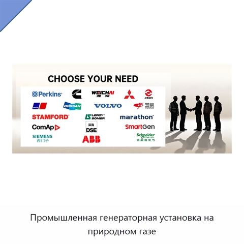 Промышленная генераторная установка на природном газе