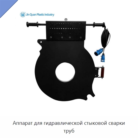 Аппарат для гидравлической стыковой сварки труб