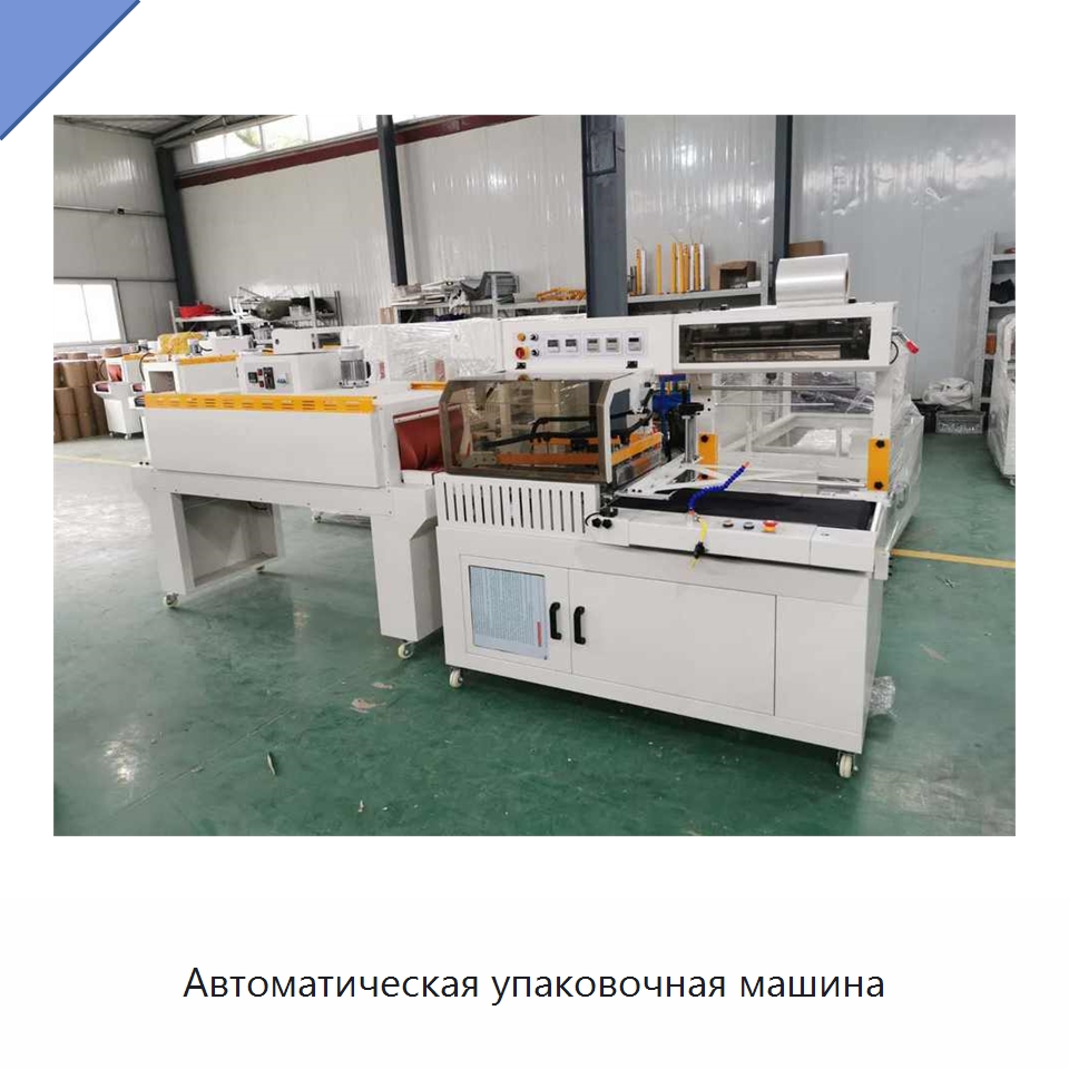 Автоматическая упаковочная машина — Упаковочные линии