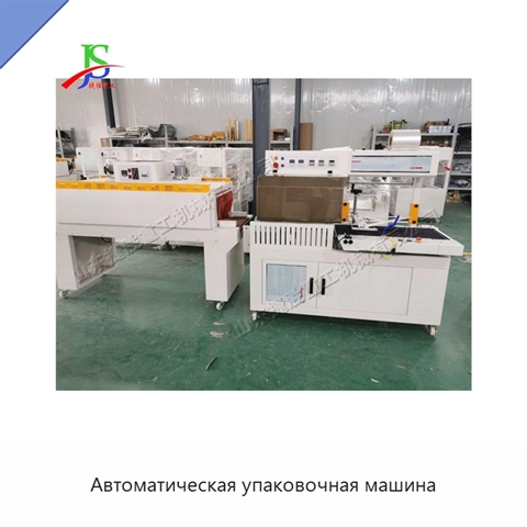 Автоматическая упаковочная машина