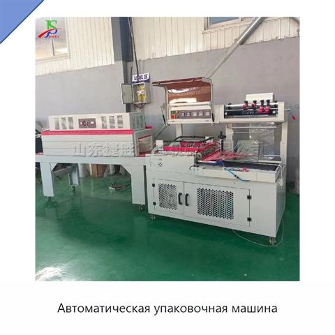 Автоматическая упаковочная машина