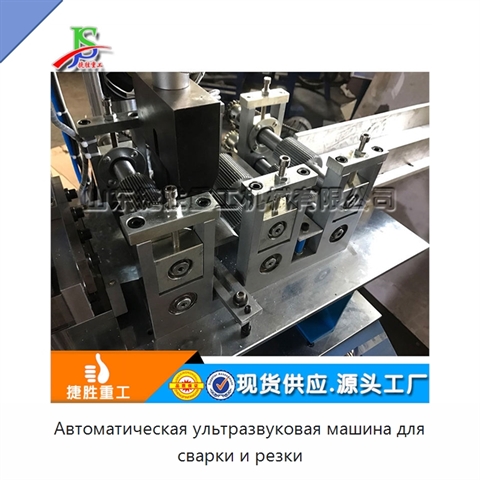 Автоматическая ультразвуковая машина для сварки и резки
