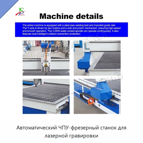 Автоматический ЧПУ-фрезерный станок для лазерной гравировки