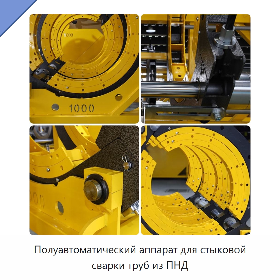 Полуавтоматический аппарат для стыковой сварки труб из ПНД — Аппараты для сварки пластмасс