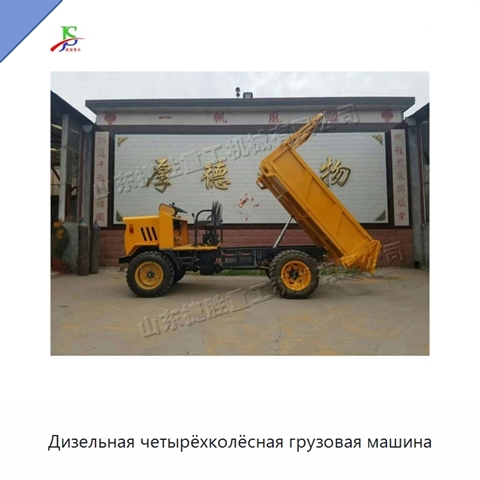 Дизельная четырёхколёсная грузовая машина