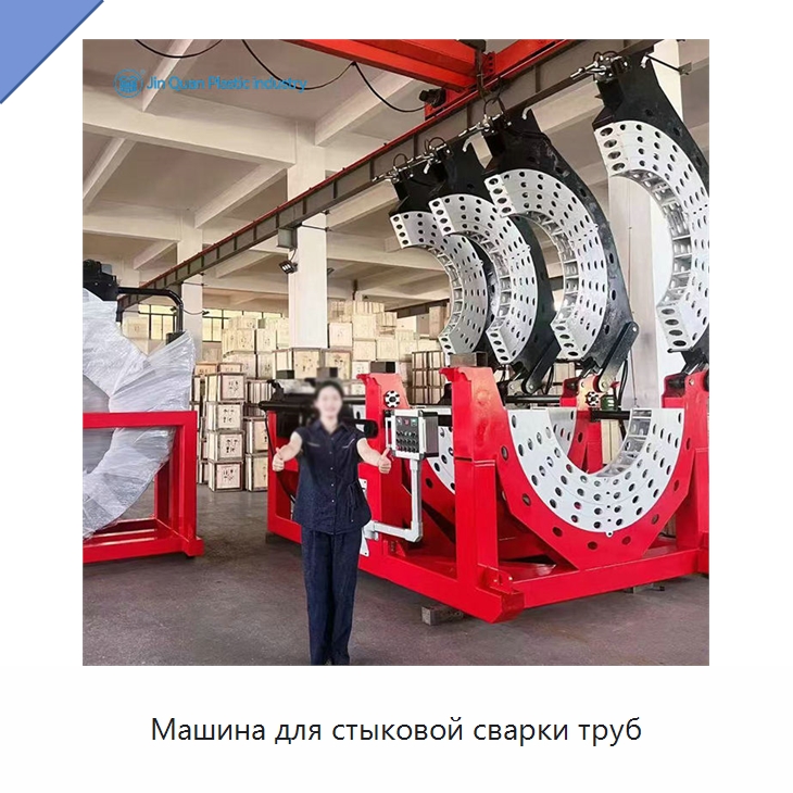 Машина для стыковой сварки труб — Аппараты для сварки пластмасс
