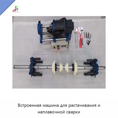 Встроенная машина для растачивания и наплавочной сварки