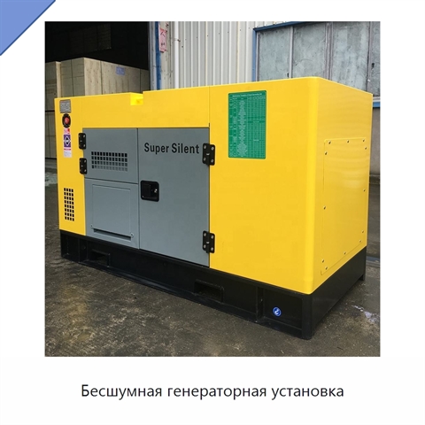 Бесшумная генераторная установка