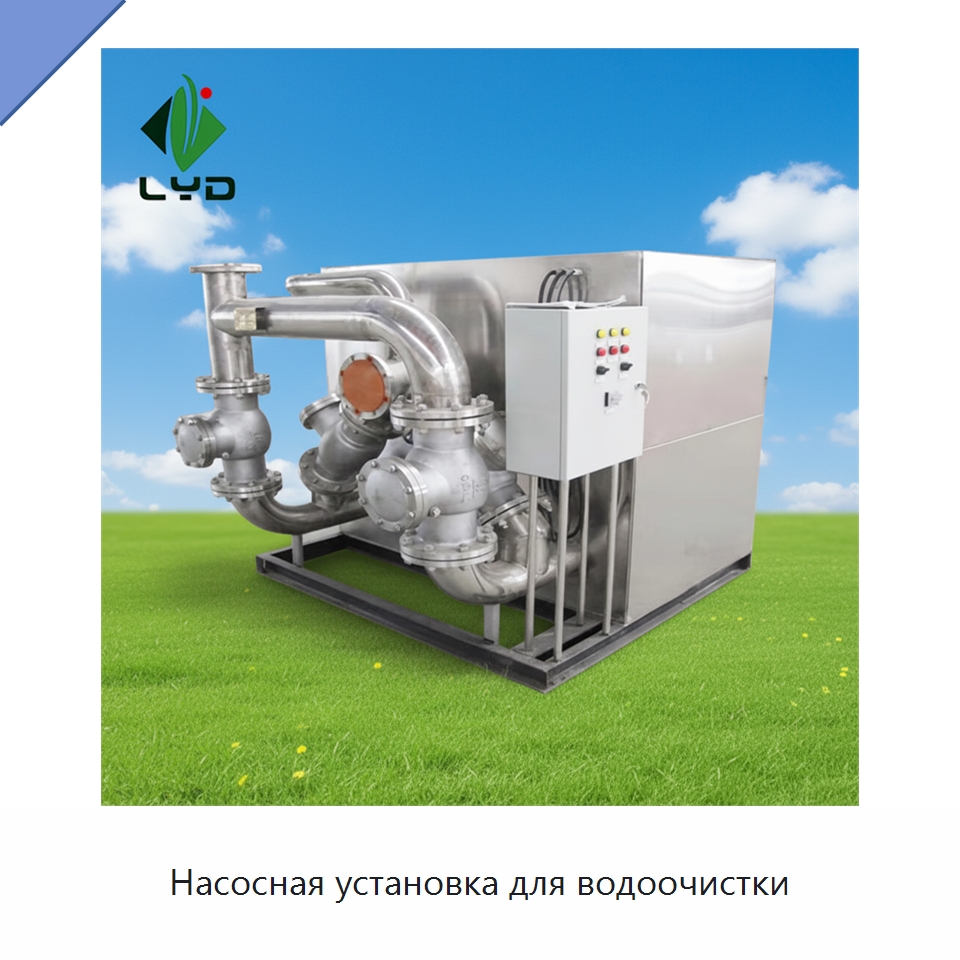 Насосная установка для водоочистки — Водоочистное оборудование