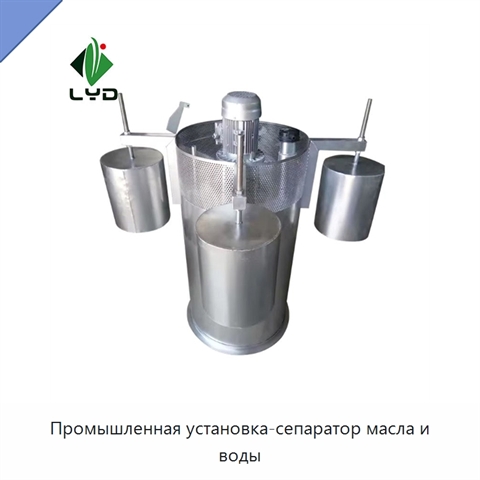 Промышленная установка-сепаратор масла и воды