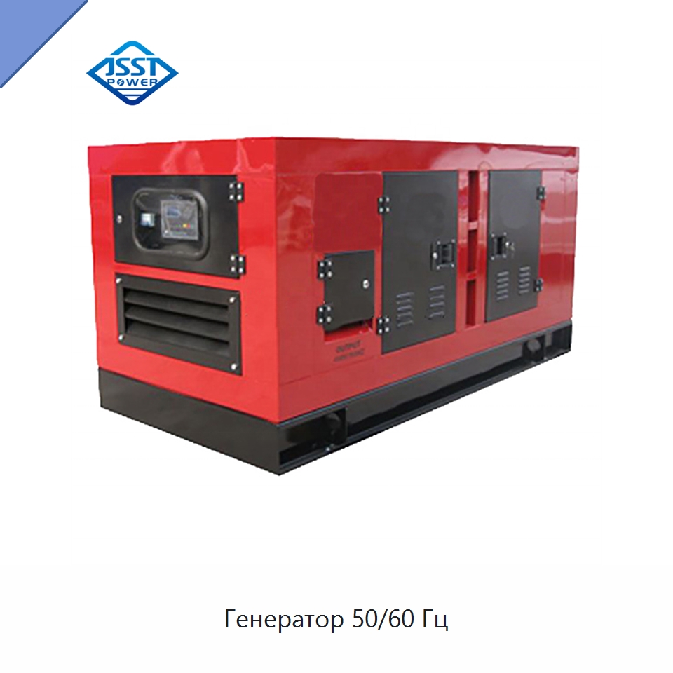 Генератор 50/60 Гц — Дизельные генераторы