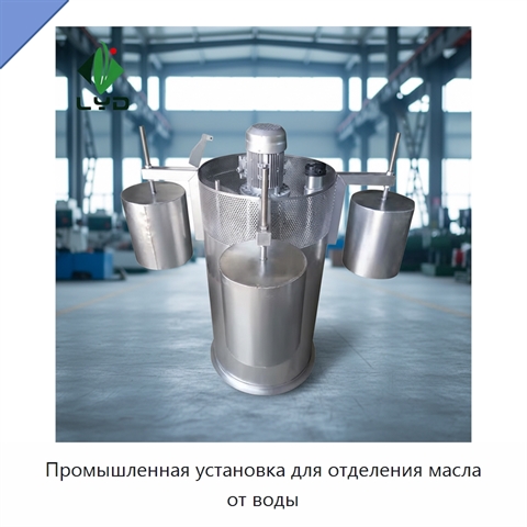 Промышленная установка для отделения масла от воды