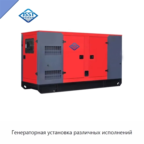 Генераторная установка различных исполнений