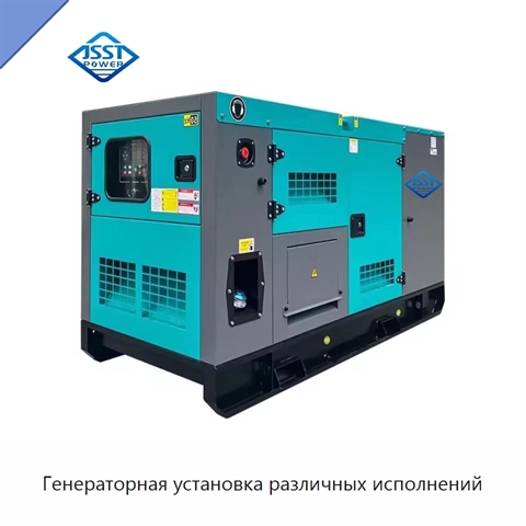Генераторная установка различных исполнений