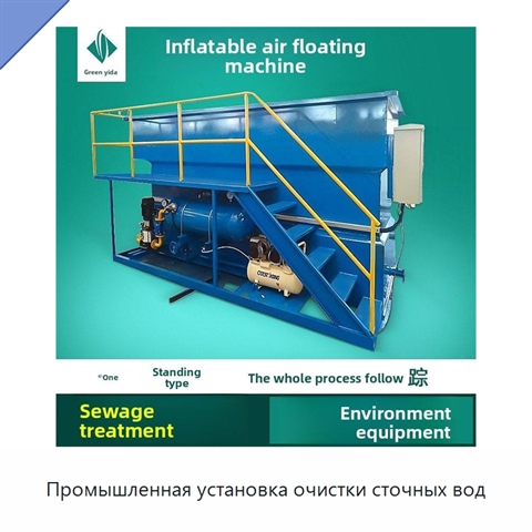 Промышленная установка очистки сточных вод