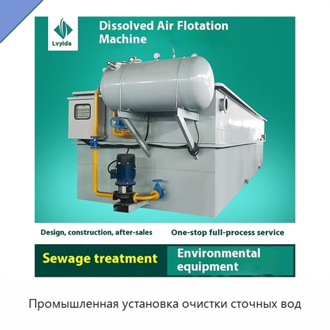 Промышленная установка очистки сточных вод
