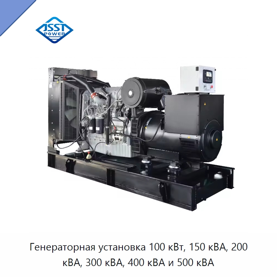 Генераторная установка 100 кВт, 150 кВА, 200 кВА, 300 кВА, 400 кВА и 500 кВА — Дизельные генераторы