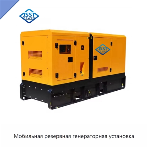 Мобильная резервная генераторная установка
