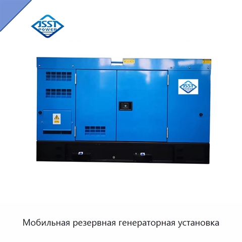 Мобильная резервная генераторная установка