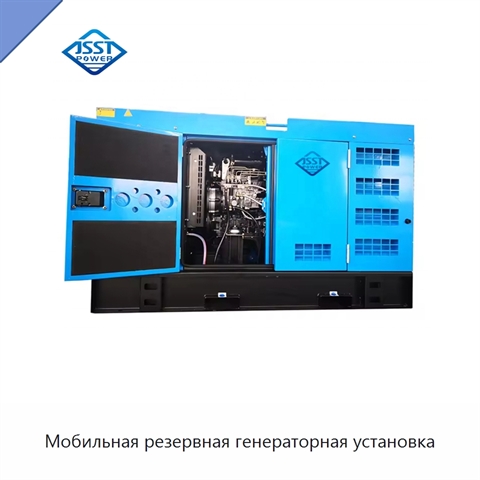 Мобильная резервная генераторная установка