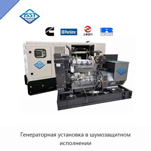 Генераторная установка в шумозащитном исполнении