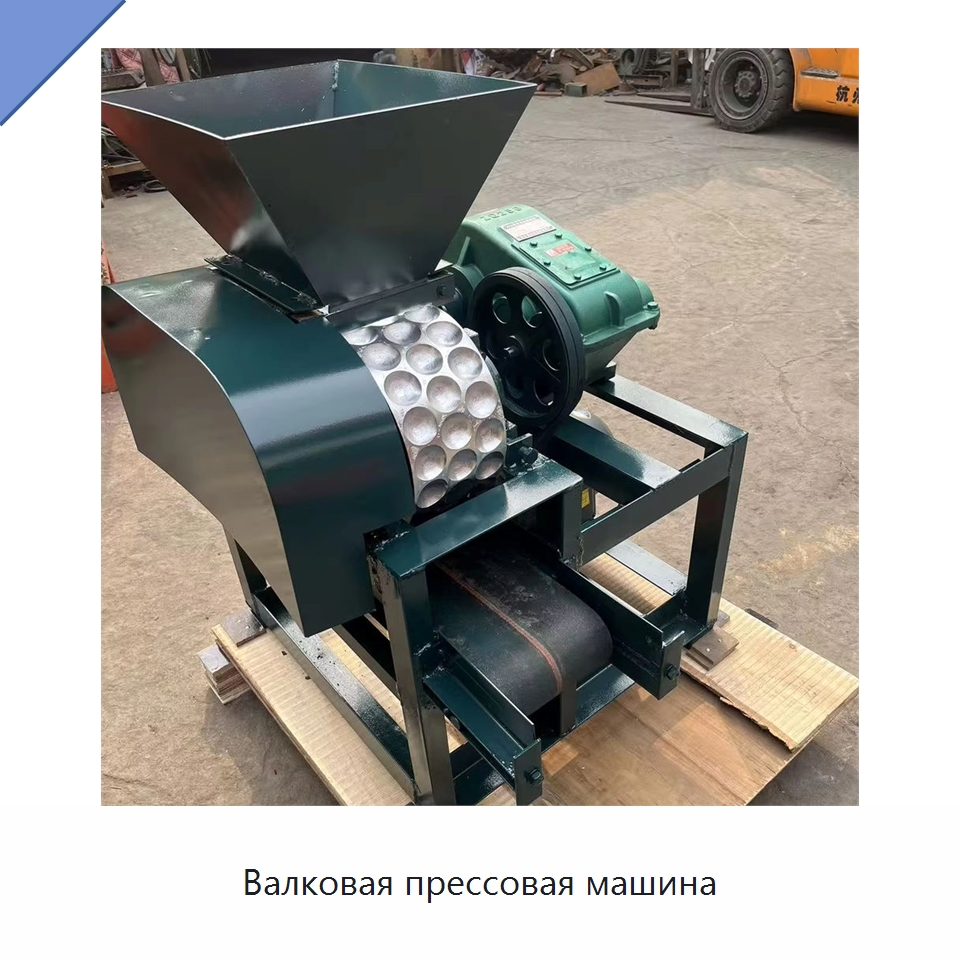 Валковая прессовая машина — Специальная строительная техника