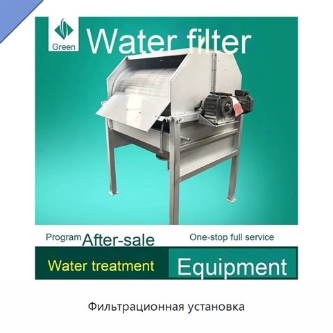 Фильтрационная установка
