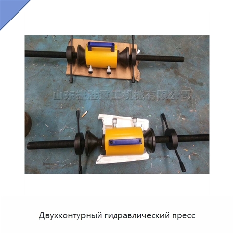 Двухконтурный гидравлический пресс