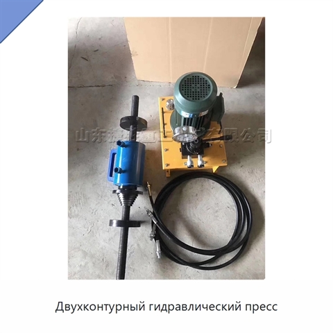 Двухконтурный гидравлический пресс