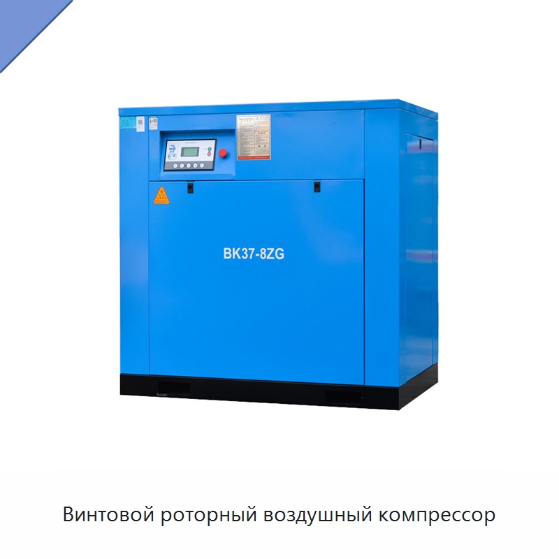 Винтовой роторный воздушный компрессор — Промышленные компрессоры