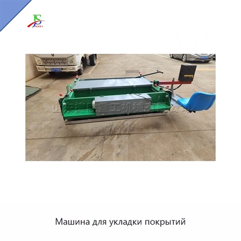 Машина для укладки покрытий